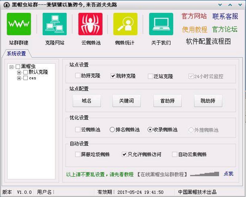 把握行业风向标：站群程序出售背后的市场变化