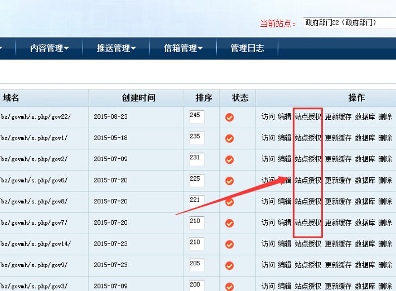 解析站群管理系统的高效运作与未来趋势