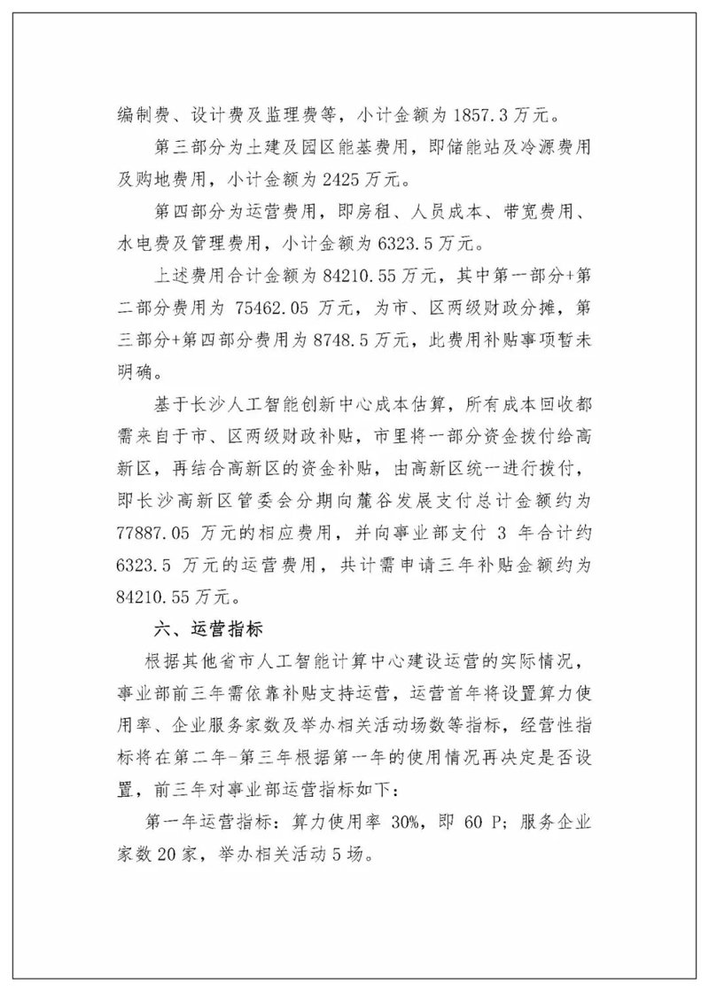 站群系统源码：构建高效网络营销平台的秘密武器