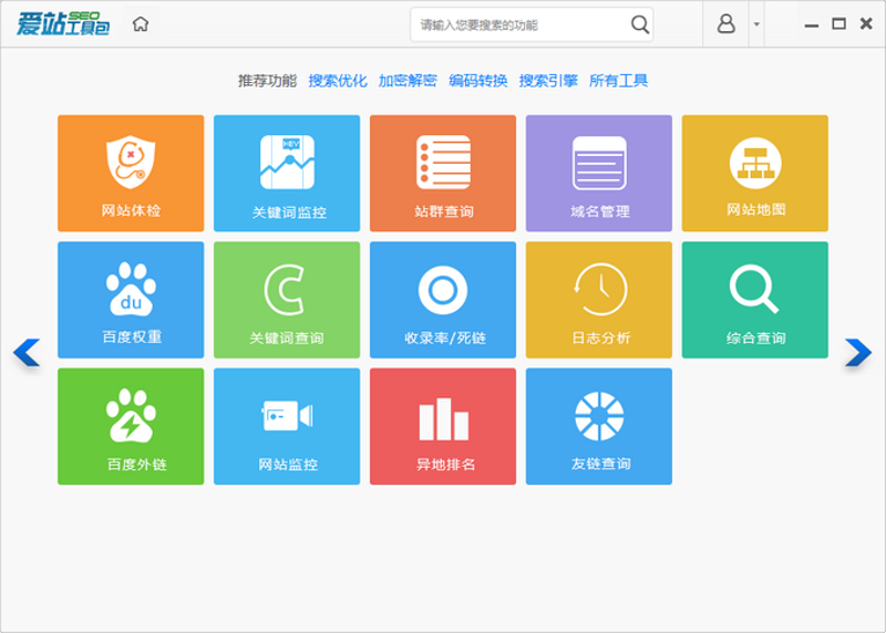 SEO站群工具：提升网站流量的秘密武器