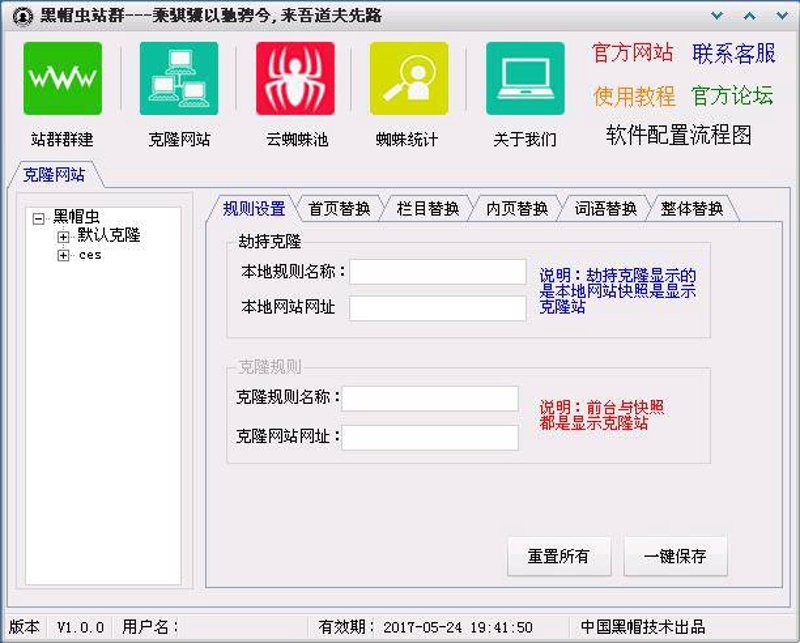深入了解站群管理系统：构建高效信息传播网络的力量