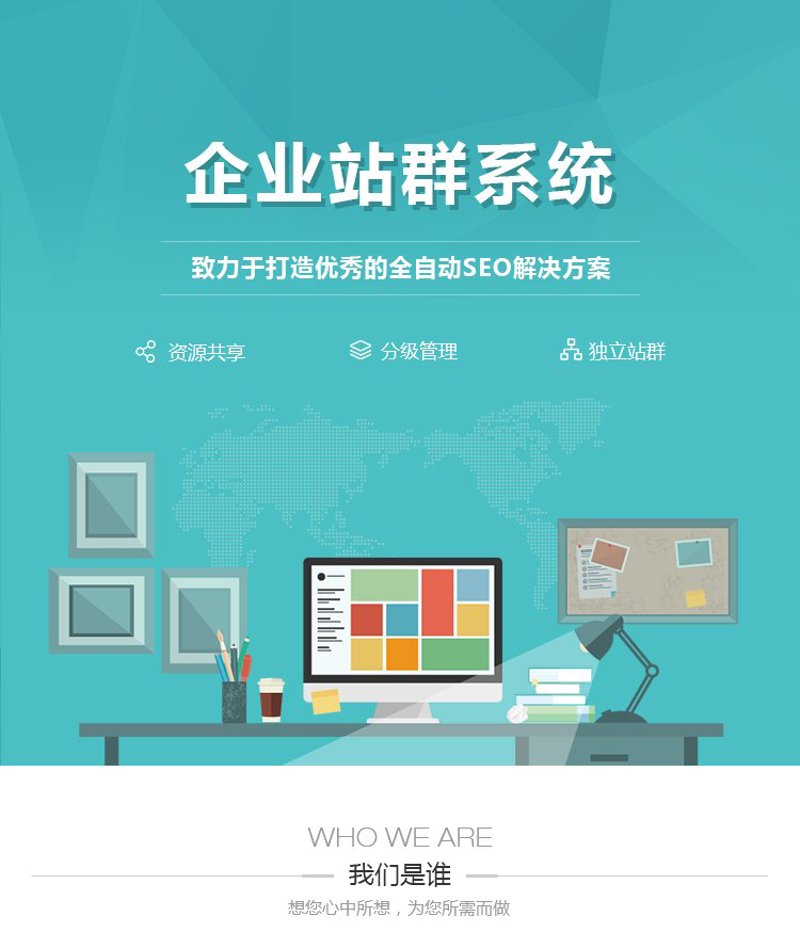 站群系统的源码发展现状与未来趋势